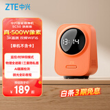 中兴（ZTE）小兴看看SC50云台版500万像素3K 超微光全彩 AI人形侦测手机查看双频家用摄像头监控 橙色