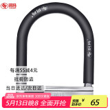 玥玛U型锁摩托车锁电瓶电车锁防撬防盗锁抗液压剪U型锁735-7626A