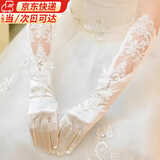 鹿珊伍新娘婚纱手套结婚礼服气质缎面蕾丝长款白色优雅韩版全指春夏季 刺绣镂空手套【白色】 均码