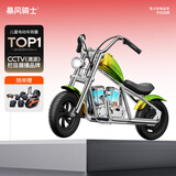 暴风骑士儿童电动摩托车两轮电动车3-12岁童车代步车电动平衡车复古小电摩 尊享版【换电APP声效】魔焰绿
