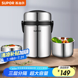 苏泊尔（SUPOR）保温饭盒304不锈钢大容量三层学生便当保温 黑色3层2.5L