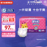 安儿乐（Anerle）干爽超薄纸尿裤XL108片(12-17kg)尿不湿【品牌直供 安心品质】