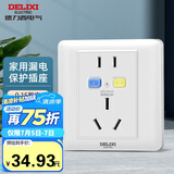 德力西（DELIXI）开关插座面板86型漏电保护10A 大功率热水器漏电保护五孔插座 