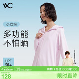 VVC成毅同款防晒衣服女冰丝凉感透气防紫外线披肩城市轻户外短外套