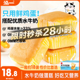 泓一水牛奶蛋糕800g 营养早餐面包糕点心下午茶代餐儿童休闲零食品