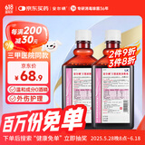 安尔碘Ⅲ型医用无酒精碘伏消毒液500ml*2瓶伤口冲洗杀菌替碘酒红紫药水