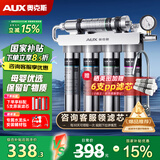 奥克斯（AUX）净水器家用直饮厨下式自来水过滤器厨房前置净水机超滤净饮机一体机保留矿物质大通量AU26 自行安装（配水龙头）
