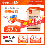 好主人猫粮 成猫猫粮 全价成猫天然粮通用鸡肉味 2.5kg/5斤