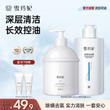 雪玲妃百合保湿洗面奶300g+去氯沐浴露250ml深层净澈洁面乳洗护男女适用