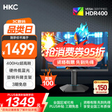 HKC 24.5英寸400Hz FastIPS快速液晶HDR400硬件低蓝光1ms游戏电竞旋转升降PS5显示器 猎鹰二代G25H5