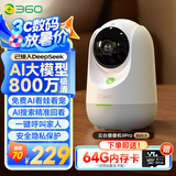 360摄像头9pro 800万云台 家用摄像头 家用监控摄像机 手机远程监控器360度夜视全景 婴儿看护器