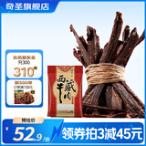 奇圣风干牛肉干西藏特产手撕超干牛肉干成人解馋小零食肉干肉脯 麻辣味200g*1袋