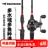 kastking卡斯丁路亚竿套装全套远投水滴轮马口微物枪柄钓鱼竿碳素抛竿