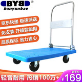 搬运宝小推车拉货平板车折叠手推车拖车小拉车90x60cm承重600斤BYB-5000
