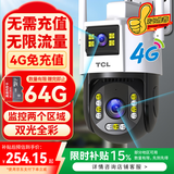 TCL4g监控无线摄像头无需连wifi网络插电终身免流量室户外监控器家用360度无死角全景彩夜视手机远程