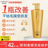 迪菲娜蜗牛原液护发素柔顺380ml呵护抚平干枯毛躁抵御干燥损伤补水顺滑