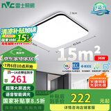 雷士（NVC）吸顶灯客厅卧室餐厅阳台灯智能简约LED照明灯饰包安装方灯极光Y