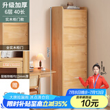 耐赛尔 实木书架落地多层置物架窄缝墙角储物架家用客厅小型书柜 【健康无漆松木】六层40带柜门