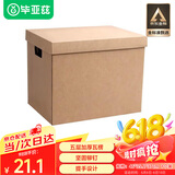 毕亚兹（BIAZE）搬家纸箱天地盖带扣手46*32.5*37cm