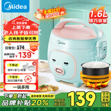 美的（Midea）电饭煲 家用电饭锅智能多功能 迷你电饭煲小型1-2-3人煮饭锅 电煮锅 易清洗 小巧机身 浅蓝色 【超级性价比】不沾内胆 1.6L