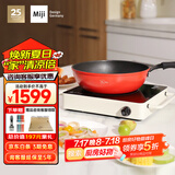 米技（MIJI）【国家补贴】电陶炉电磁炉不挑锅具进口炉芯大功率烹饪近10小时定时LED显示升级款D6白