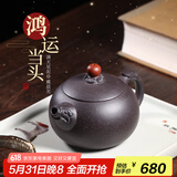 藏壶天下 紫砂壶宜兴名家戴晨光纯手工茶壶满天星西施鸿运当头 鸿运当头