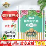 德沃多肥料植物营养棒通用18支*3园艺绿植养花肥料缓释肥种植棒花卉果蔬