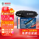 博世（BOSCH）刹车片前片刹车皮丰田RAV4/荣放逸致陆风X7/X5逍遥荣曜江铃域虎EV