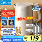 美的（Midea）电热水壶烧水壶双层防烫内外双钢无缝内胆电水壶家用1.7L自动断电防干烧SHM1702-PRO
