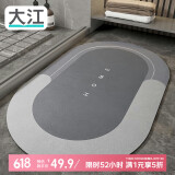 大江浴室地垫 浴室防滑垫吸水脚垫卫生间地垫卫浴速干 60x90cm