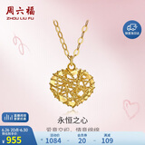 周六福18K黄金项链女彩金爱心项链妇女节礼物C067935 黄18K金 约40+5cm