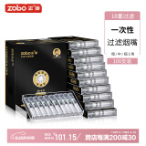 ZOBO正牌过滤烟嘴 一次性18重过滤器抛弃型涡轮增压粗中细三用咬嘴