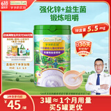爷爷的农场有机婴幼儿高铁米粉紫薯鳕鱼藜麦味225g宝宝辅食营养加锌米糊9月+