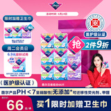 薇尔医护级卫生巾日夜组合8包66片 防漏姨妈巾囤货装京东自营官方旗舰