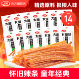卫龙辣条大面筋怀旧小吃零食办公室休闲零食辣条大礼包解馋 65g经典大面筋*14包|910g