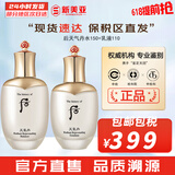 后（The history of Whoo）后套装拱辰享水妍津率享雪玉凝天气丹水乳霜秘贴套盒女护肤品礼盒 后天气丹华泫水150+乳液110