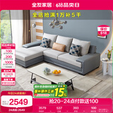 全友家居 客厅布艺沙发现代简约北欧家用L型沙发贵妃位科技布沙发家具