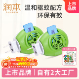 润本室内驱蚊防蚊家用电热蚊香片加热器2个家用驱蚊防蚊片加热器