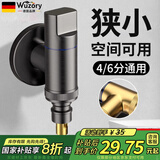 WUZORY【德国】全铜主体洗衣机水龙头角阀止水阀转接头卫生间水龙头 【枪灰】加厚精铜主体--4分卡扣 6分螺纹接口丨脱管自动止水
