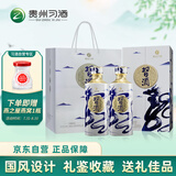 习酒 青花龙 送礼佳品 酱香型白酒  53度 500ml*2瓶 贵州习酒窖藏