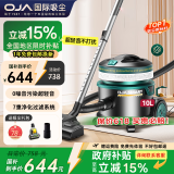 OJA【低噪安静】国家补贴吸尘器家用吸尘器大功率超强吸力工业桶式办公室地毯酒店商用专业吸拖一体