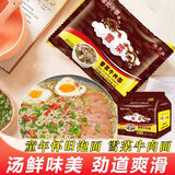 常武中翠常武中翠雪菜面雪菜牛肉面方便面泡面708090后怀旧拉面童年非中萃 101g*10袋   包装升级