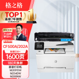 格之格 CF500A硒鼓青色 适用惠普m254dw硒鼓m281fdw墨盒 m254nw m281fdn m280nw 202a硒鼓带芯片打印机墨粉盒