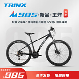 千里达（TRINX）M985山地自行车禧玛诺21速油压碟刹男女学生成人通勤上学上班单车 玄武黑- 21速 27.5*15寸 推荐:150-170cm左右