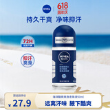 妮维雅（NIVEA）走珠止汗露男士海洋酷爽爽身走珠液50ml护肤腋下香体露滚珠便携 海洋酷爽走珠50ml