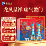 洋河梦之蓝 龙凤呈祥 52度550ml*2  绵柔浓香型白酒 礼盒装