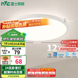 雷士（NVC）阳台灯卧室吸顶灯书房现代简约防蚊虫led照明包安装24瓦暖白光