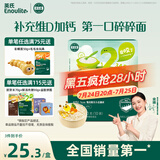 英氏（Engnice）婴幼儿加钙碎碎面200g 辅食面条婴儿宝宝儿童小孩小挂面6-12个月