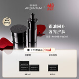 欧臻廷（ARgENTUM）小双子星礼盒（修护银霜14ML+银油9ML）护肤品套装520情人节礼物