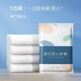 恒庆祥 旅行一次性床品四件套床单枕套毛巾浴巾旅游免洗套装酒店用品 一次性双人床单【5包】